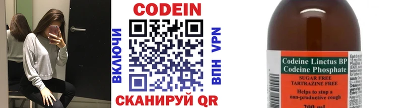 Codein Purple Drank  OMG зеркало  Сосенский 