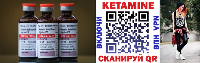 Кетамин ketamine  Сосенский 